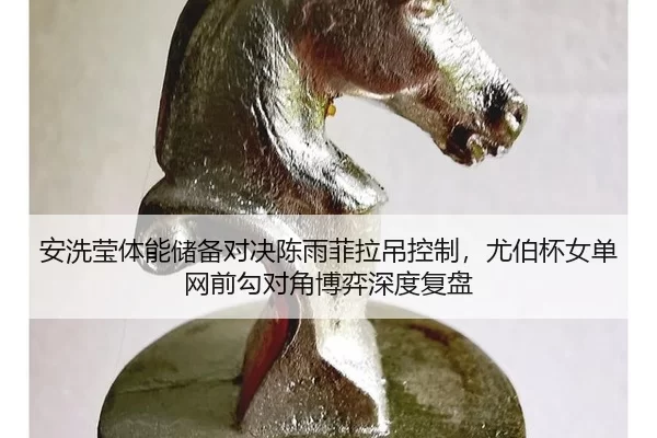 an-xi-ying-ti-neng-chu-bei-dui-jue-chen-yu-fei-la-diao-kong-zhi-you-bo-bei-nv-dan-wang-qian-gou-dui-jiao-bo-yi-shen-du-2-889.jpg