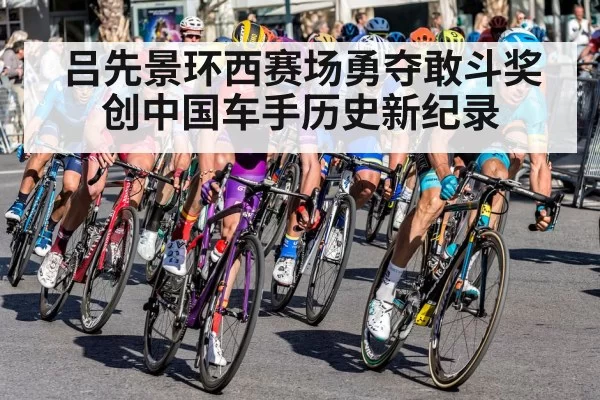 cycling breakaway fight