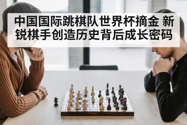 tournament players thinking strategy board game