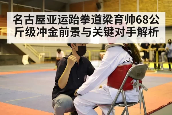 taekwondo training gym
